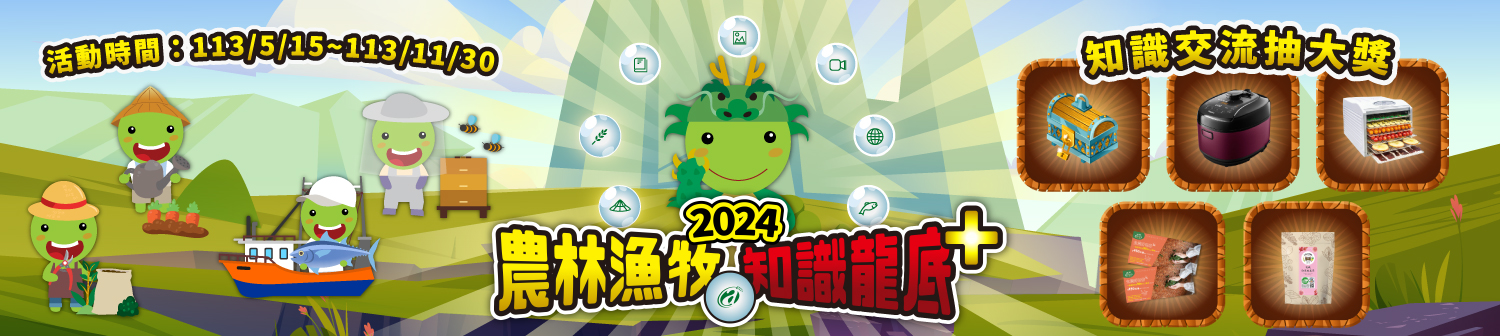 2024KPI長期活動