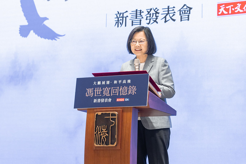 總統出席「馮世寬《大鵬展翅》新書發表會」，並致詞