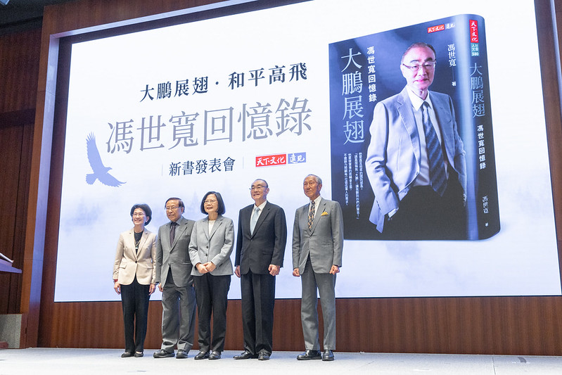 出席《大鵬展翅》新書發表會　總統邀請國人了解臺灣國防自主發展歷程　共同重視國家安全　為國家未來打拚