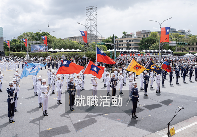 就職活動