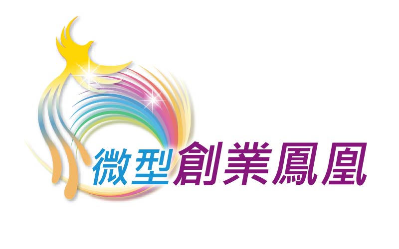 勞動部勞動力發展署-微型創業協助計畫網站