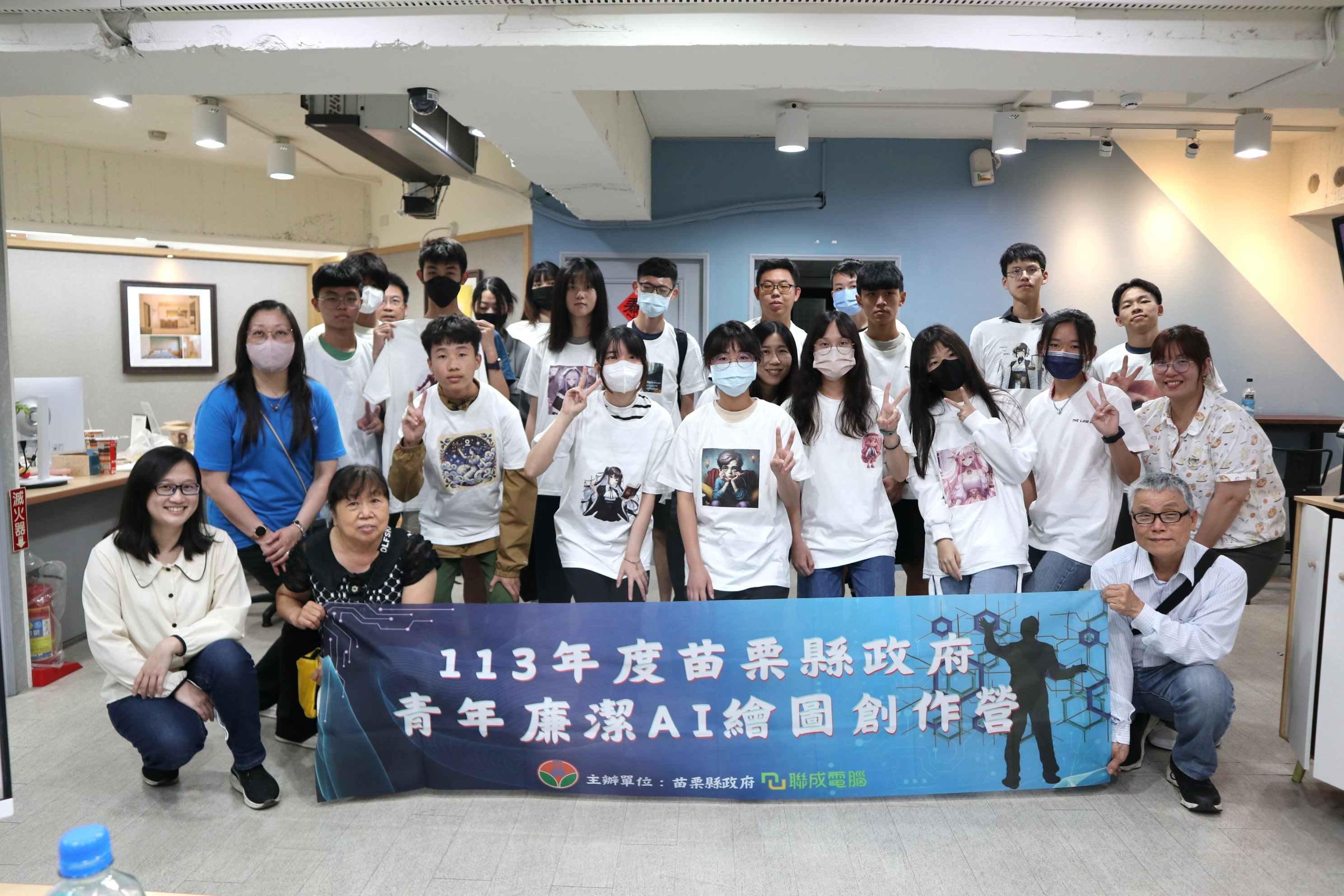 苗栗縣政府113年度開啟青廉之旅「AI繪圖創作營」