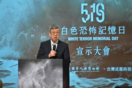 陳院長今（19）日出席「519 白色恐怖記憶日」宣示大會照片 共9張　共9張