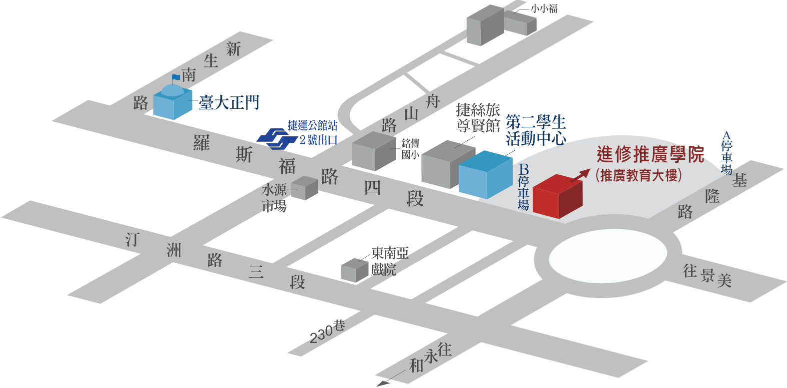 推廣教育大樓