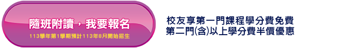 隨班附讀