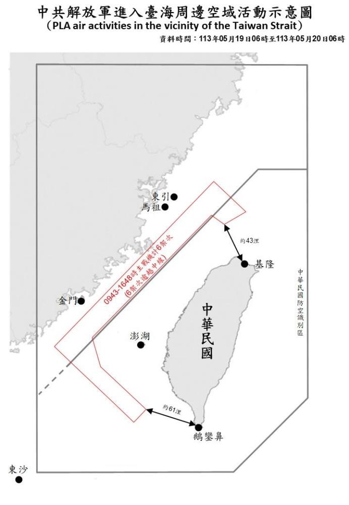 中共機艦續於臺海周邊活動　國軍嚴密監控應處