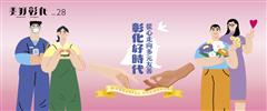 《美好彰化》第28期