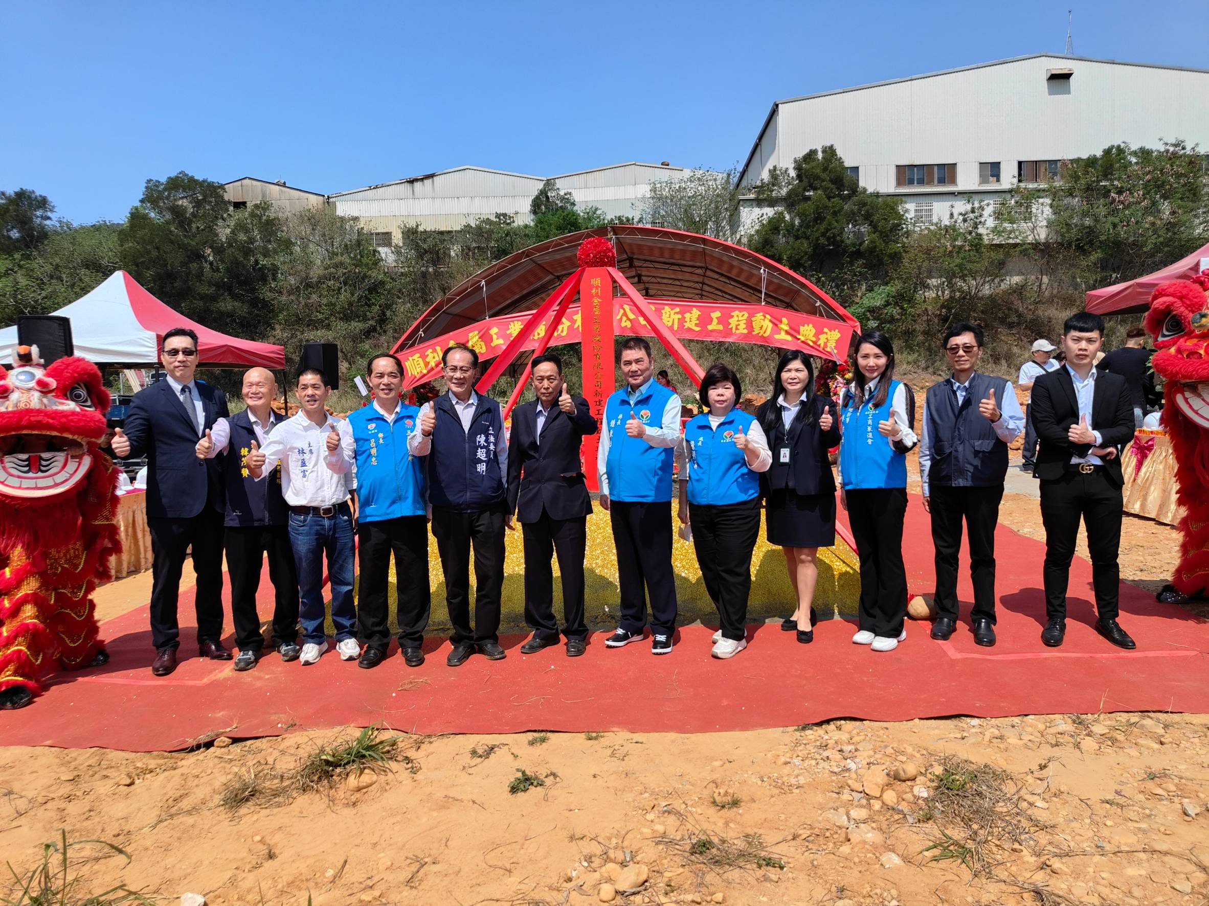 順利金屬(股)公司投資10億元新廠啟建動土