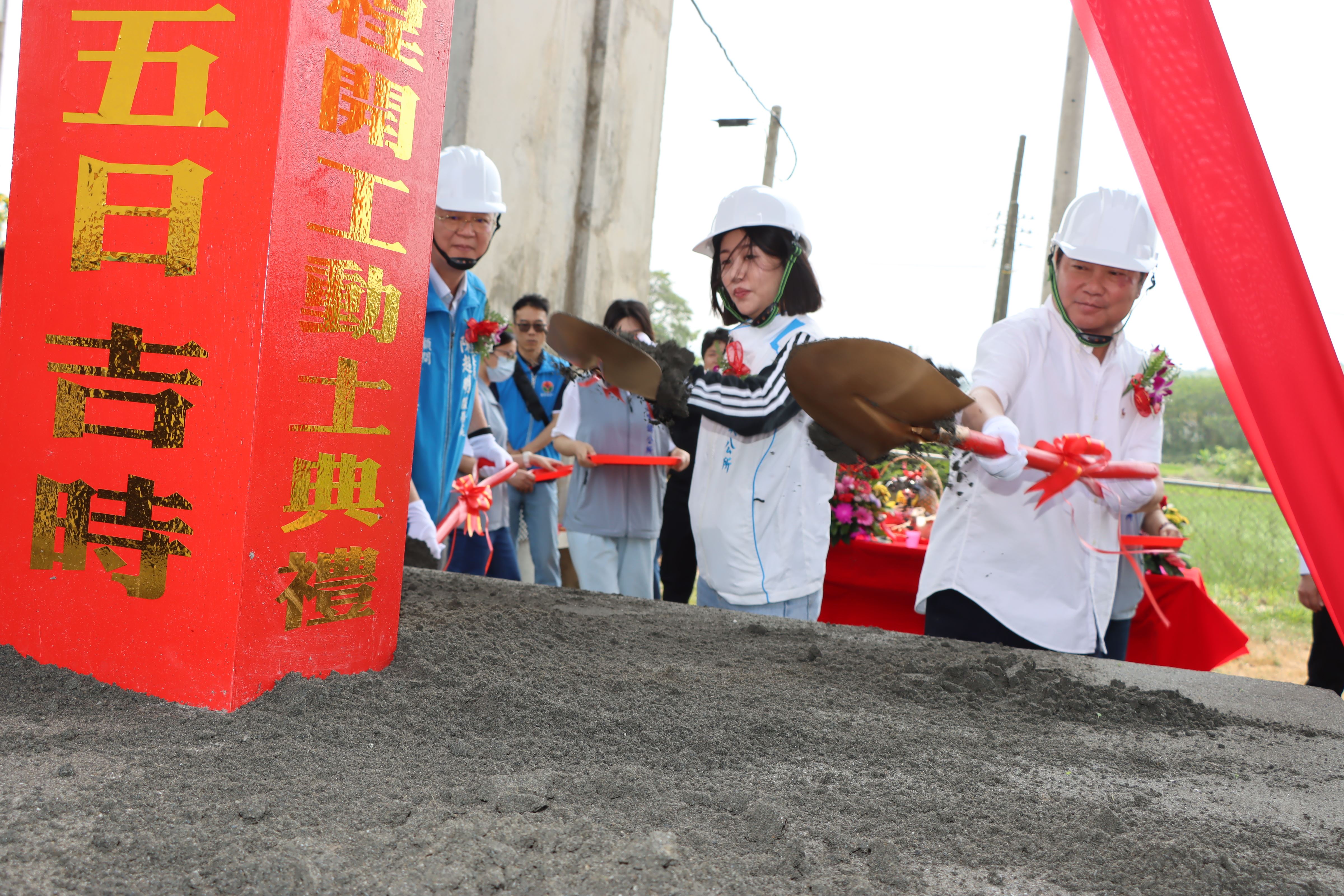 通霄鎮梅南社區活動中心新建工程開工動土
