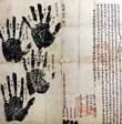 古文書