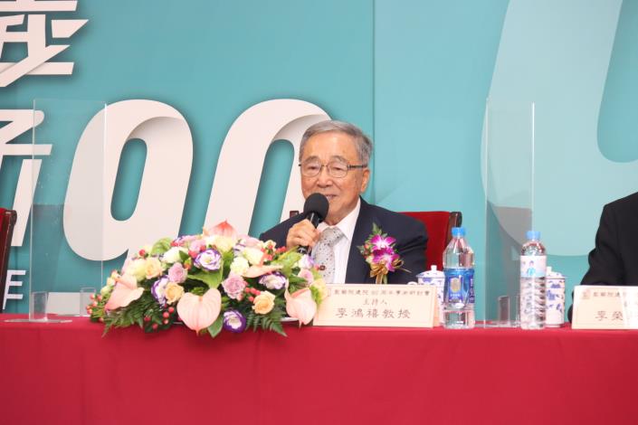 圖13 研討會第三場次重量級主持人李鴻禧教授