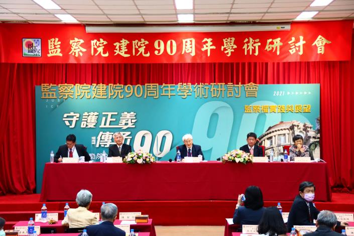 圖16 第2場次主持人、報告人及與談人(左起李惠宗教授、李震山教授、廖義男教授、吳志光教授、陳愛娥教授)
