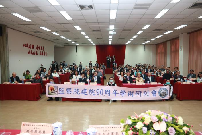 圖22 監察院建院90周年學術研討會閉幕式大合照