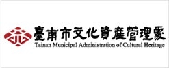 臺南市文化資產管理處