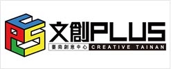 文創PLUS 臺南創意中心