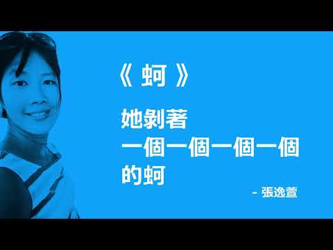 2018臺南文學季「臺南sing時代之歌原創音樂競賽」決賽入圍作品短片