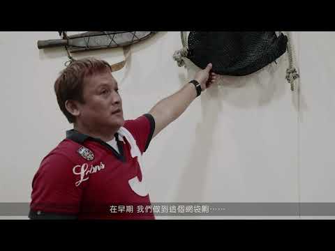 【臺南美學任意門】總爺藝文中心-「松鼠的尾巴:曾文溪的一千個名字之獵人帶路」系列9《獵物揹袋》