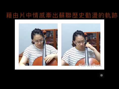 【表藝如果電話亭】臺南市民族管絃樂團—朱亞涵老師(大提琴示範)