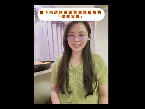【表藝如果電話亭】臺南市民族管絃樂團—遠距合奏《你儂我儂》