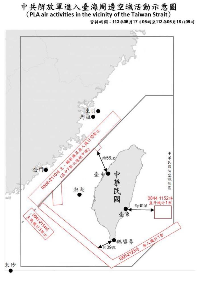 中共機艦續於臺海周邊活動　國軍嚴密監控應處