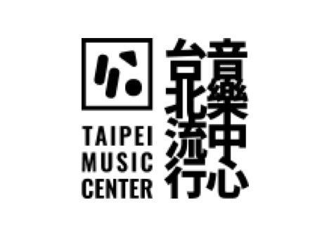 臺北流行音樂中心