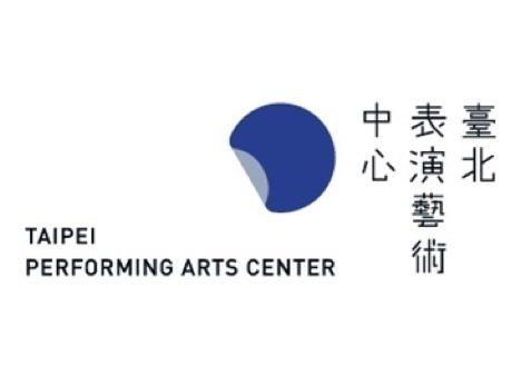臺北表演藝術中心 (籌備中)