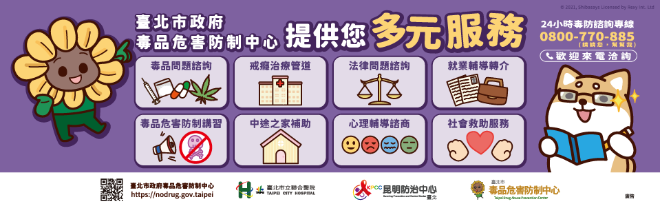 毒品防制