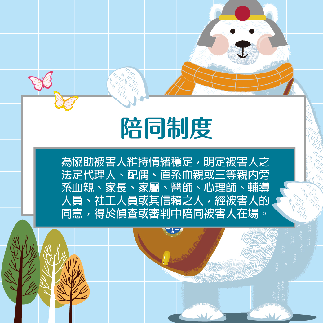 懶人包_01保護權益篇_07