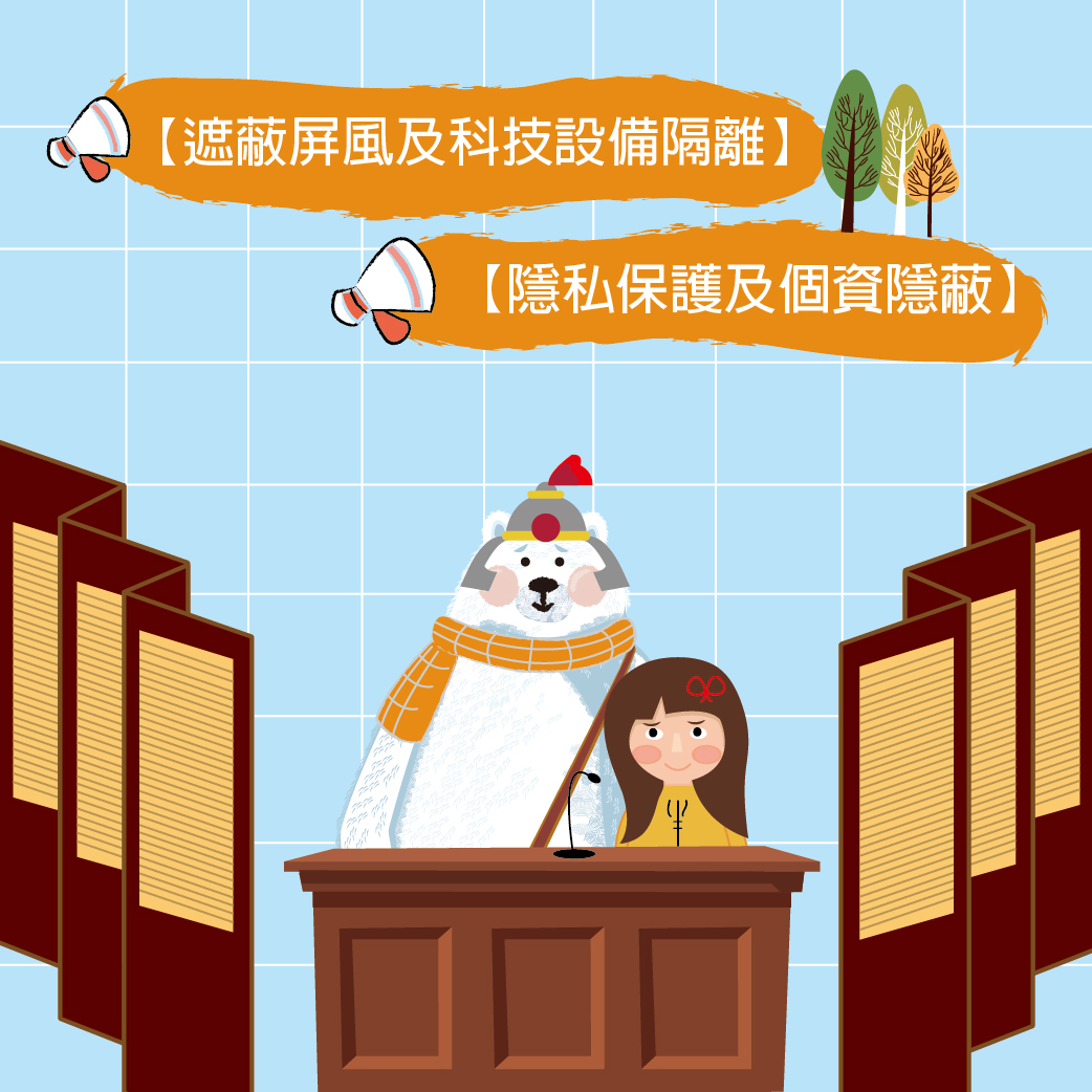 懶人包_01保護權益篇_06