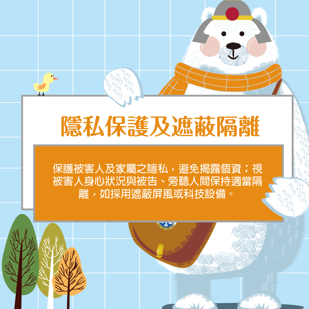 懶人包_01保護權益篇_05
