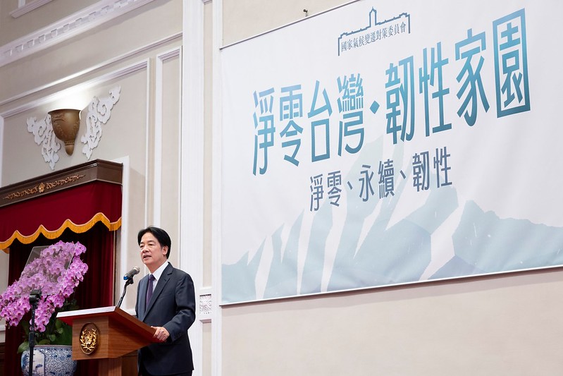 主持國家氣候變遷對策委員會第1次委員會議　總統：誠實面對問題、務實提出對策、踏實解決問題　讓國家永續發展
