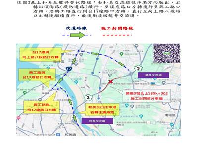 照片：8月19日至8月23日國道3號北上185K+002封閉部分車道進行伸 縮縫更換施工，請用路人配合及注意