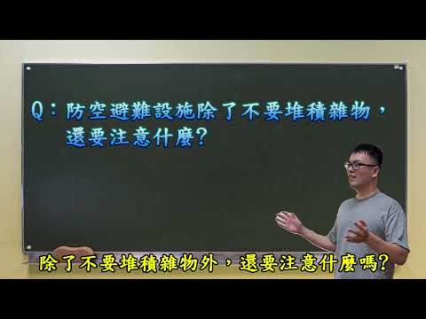 萬安47號-萬安小學堂宣導短片