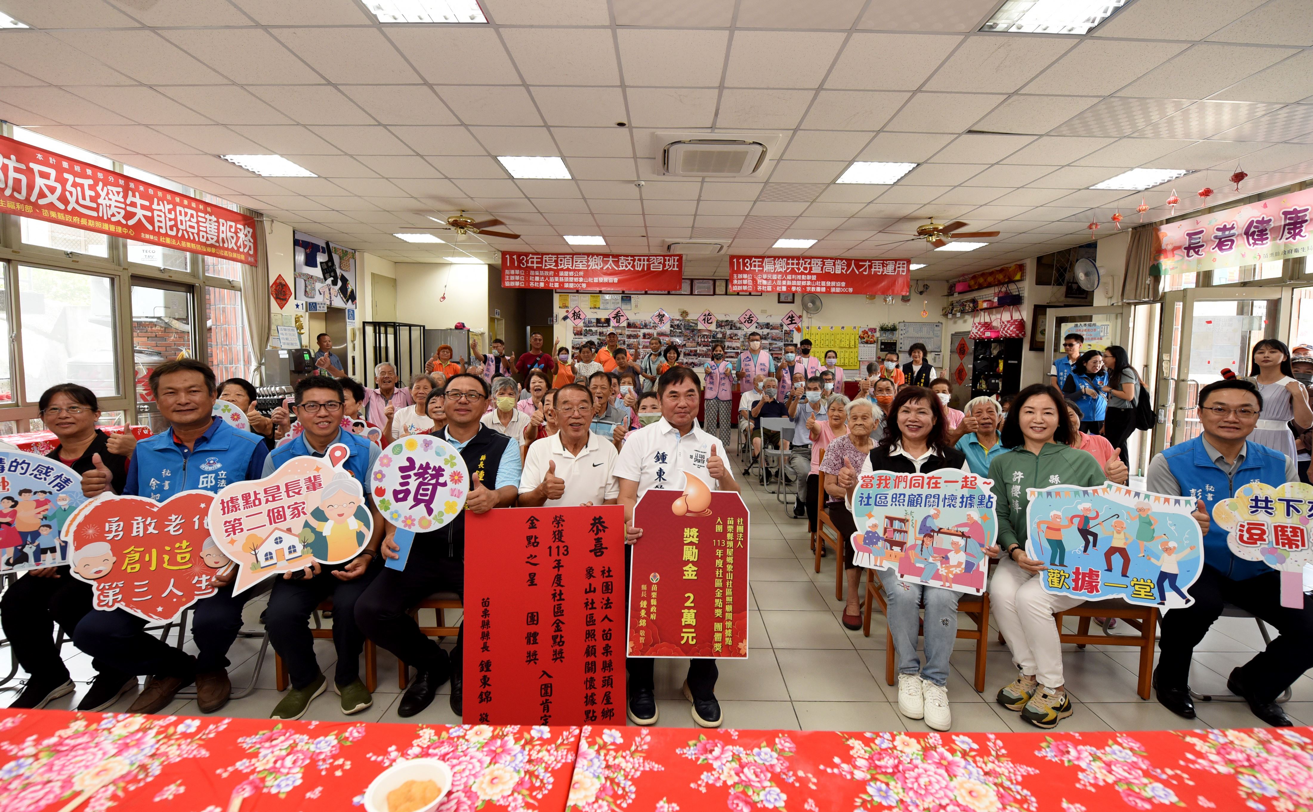 頭屋象山與後龍水尾社區入圍金點獎　縣長貼紅榜頒發獎勵金致賀