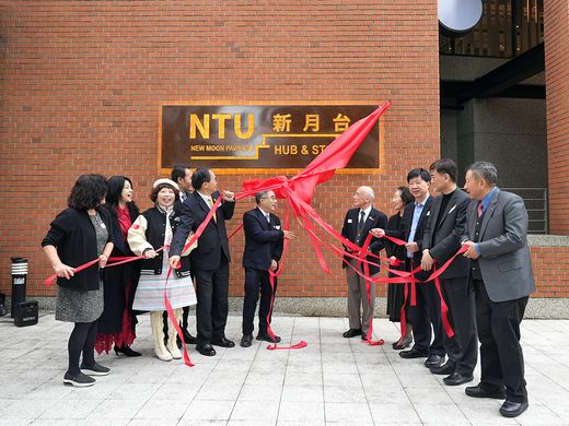 NTU Hub & Store於臺大新月台開幕 匯聚師生同仁、校友與社區的新地標圖