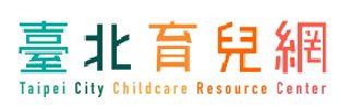 臺北育兒網