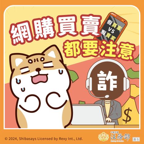 柴語錄-網購買賣