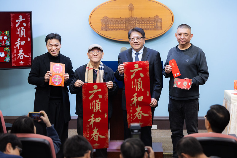 「中華民國114年總統、副總統賀年卡、春聯、紅包袋、福袋及網站改版」公布記者會
