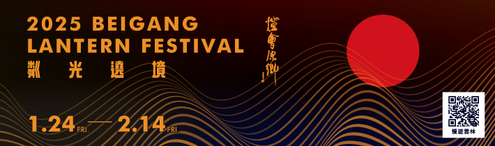 2025北港燈會