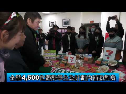 1140106 幸福保衛站 苗栗一定讚 寒暑假安心午餐券數位化(影音新聞)