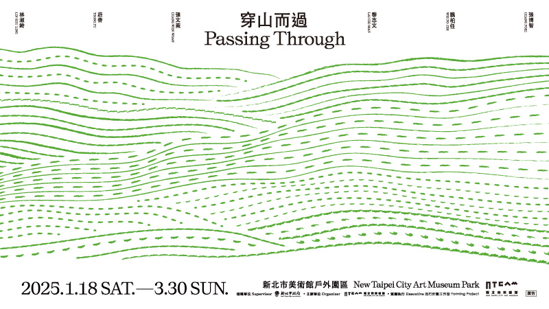 穿山而過(另開視窗)