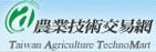 農業技術交易網電子報