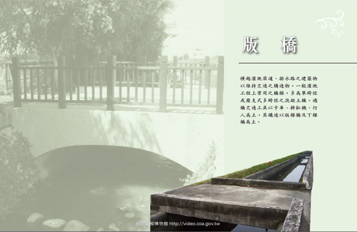 農田水利設施介紹3