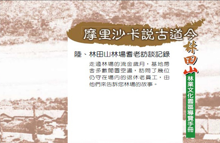 摩里沙卡說古道今2