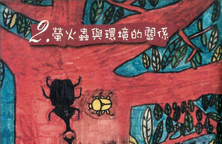 拜訪奧萬大的夜精靈4