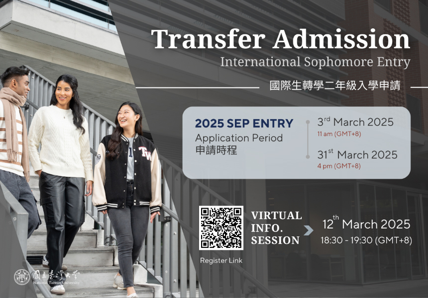 IImage: Transfer Admission for 2025 International Sophomore Entry is opening soon !~2/13/2025