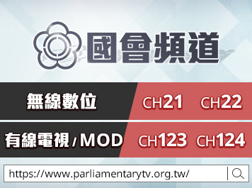 國會頻道的圖片