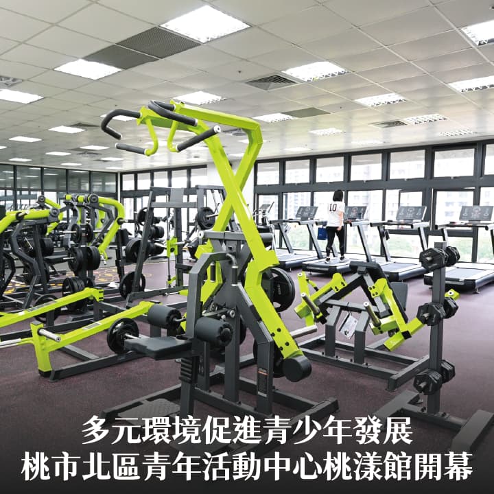 桃市北區青年活動中心桃漾館開幕　張市長：多元環境促進青少年發展