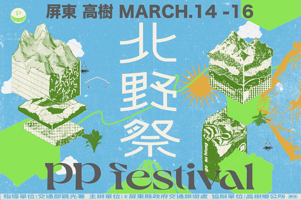 2025北野祭