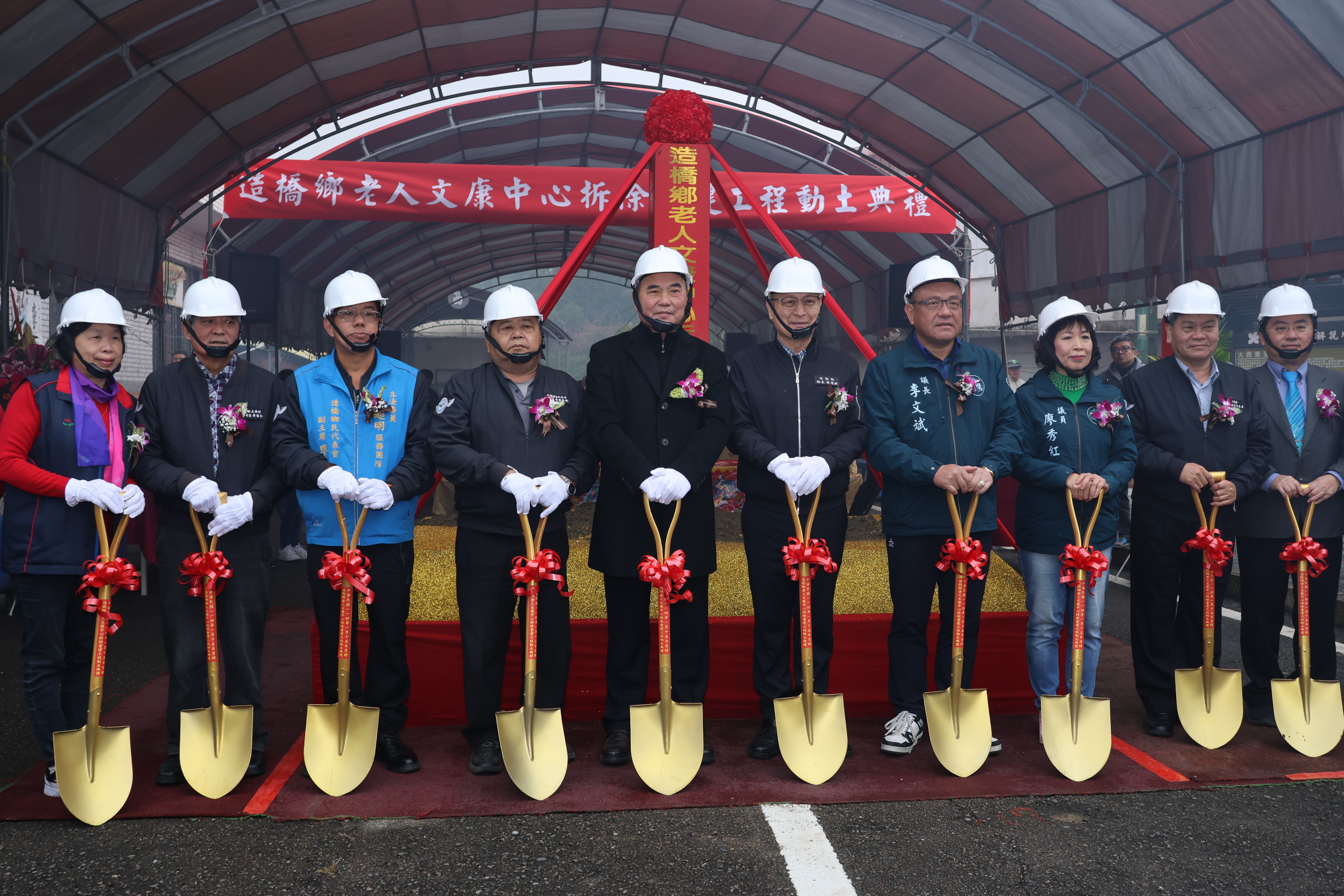 造橋鄉老人文康中心拆除重建 縣長為工程動土開工